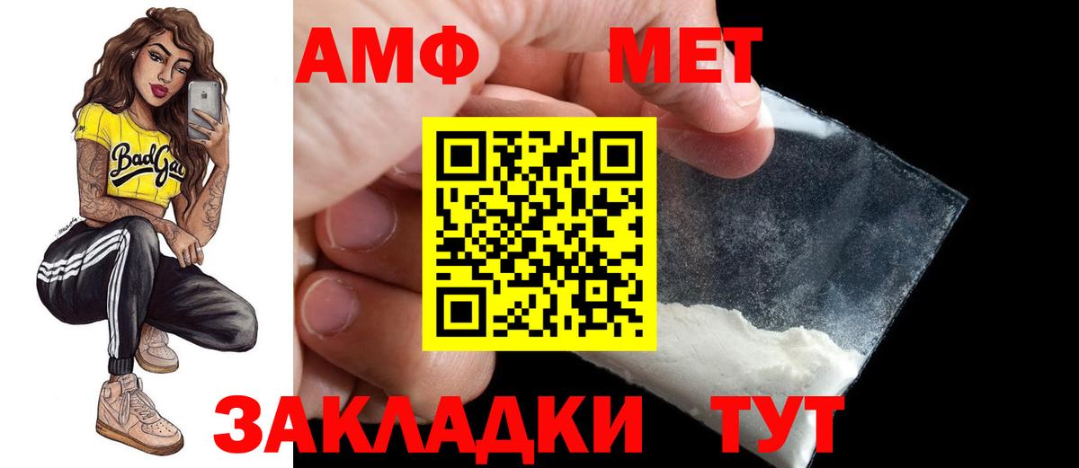 АМФ Розовый Искитим