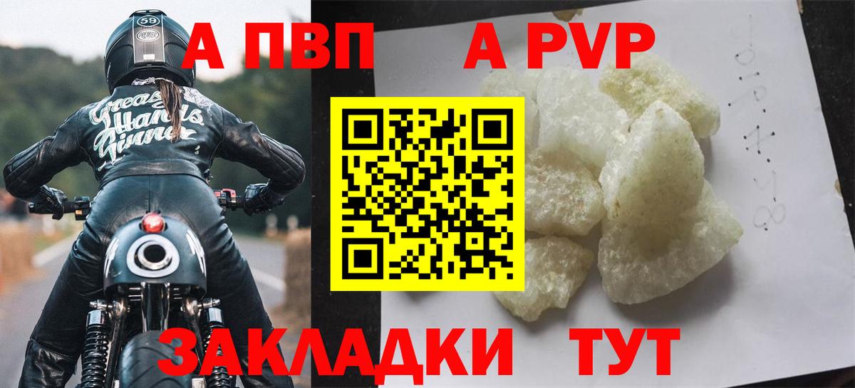 APVP крисы CK Искитим