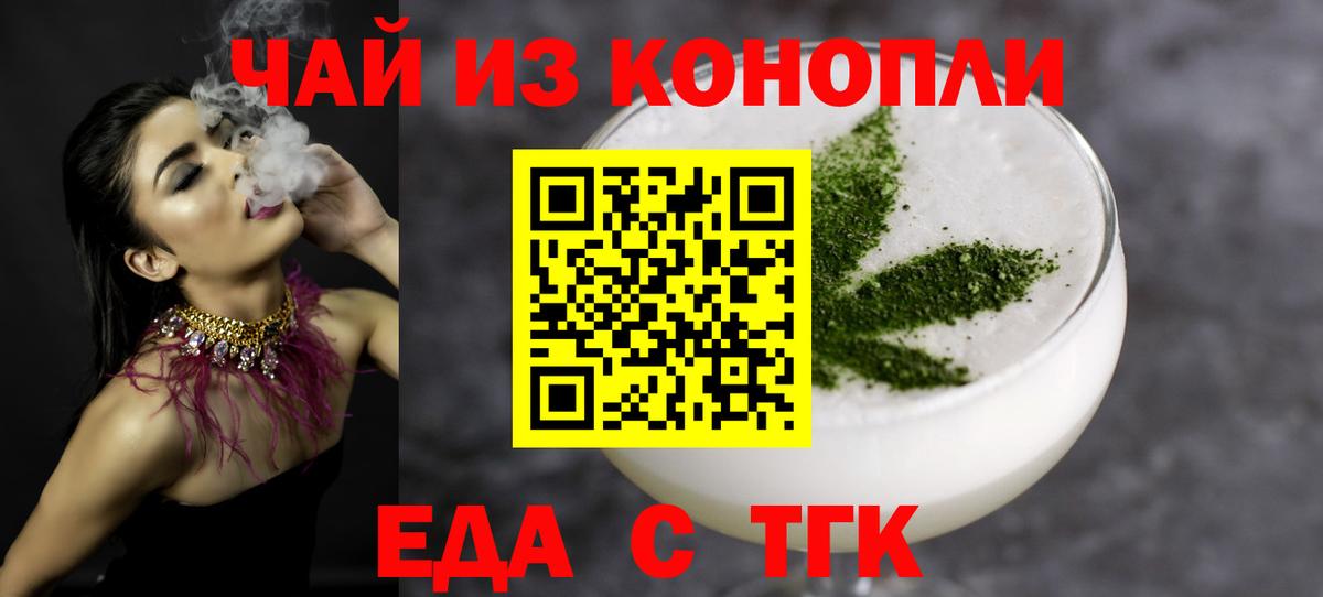 Canna-Cookies марихуана  Вход с VPN  Искитим 