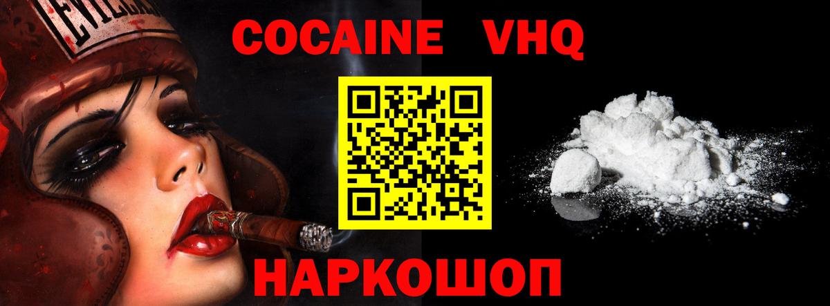 COCAIN Эквадор  купить   КОКАИН  Искитим  Вход с VPN 