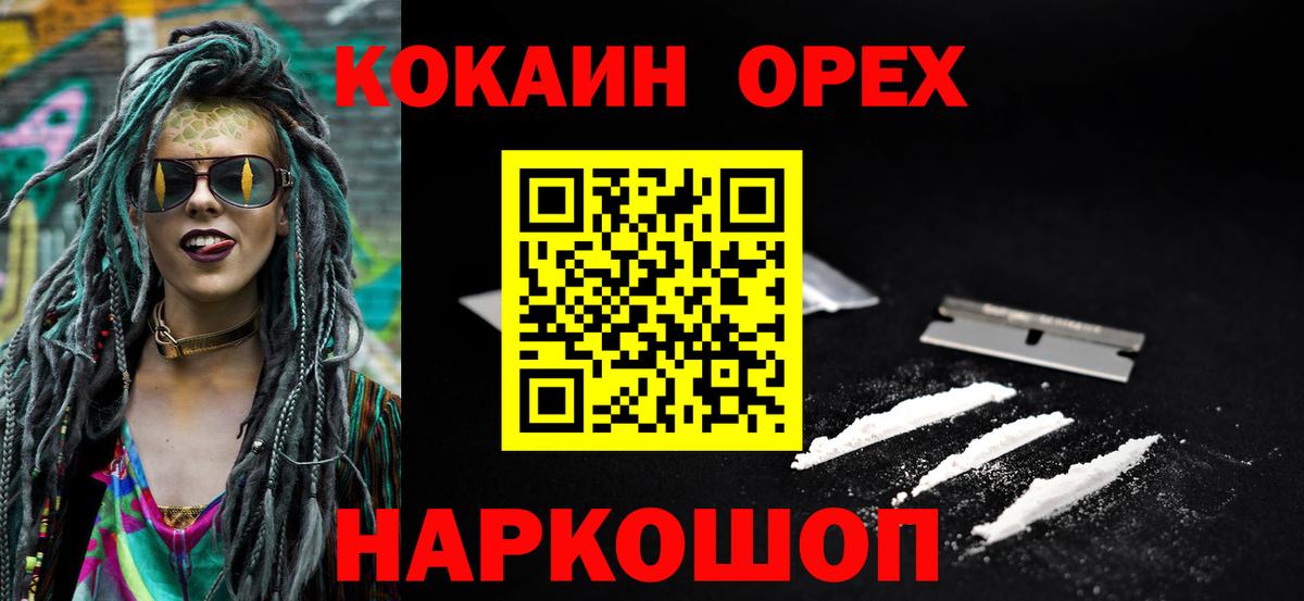 Cocaine 98% Искитим