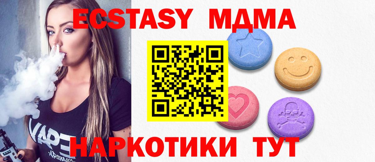 Экстази Cube Искитим