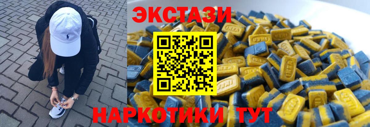 Искитим  Экстази круглые  Экстази 280 MDMA  Вход с VPN 