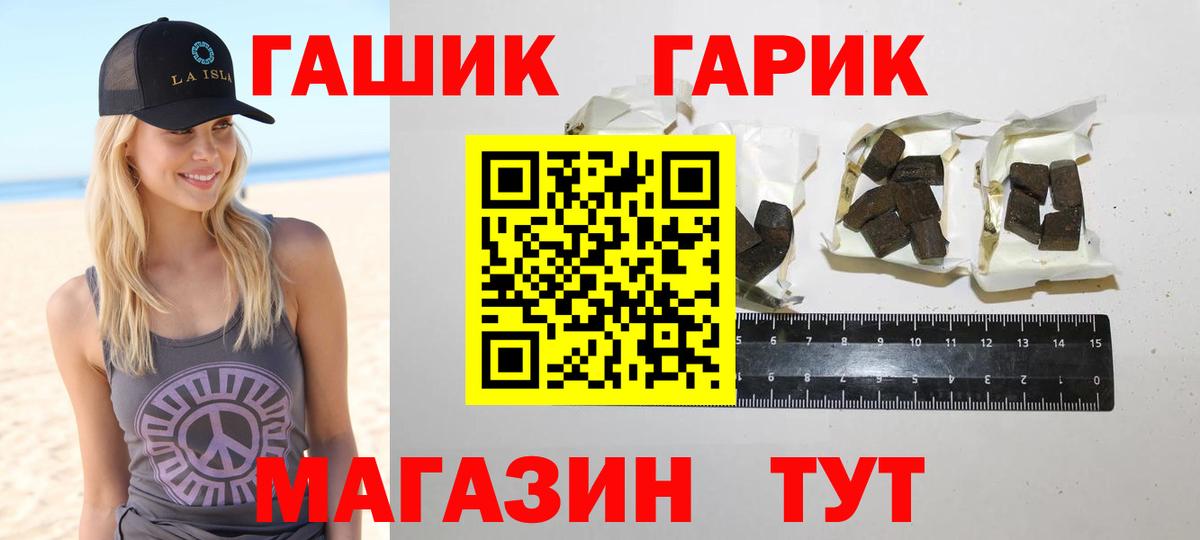 Искитим  закладка  Вход с VPN  ГАШ гарик 