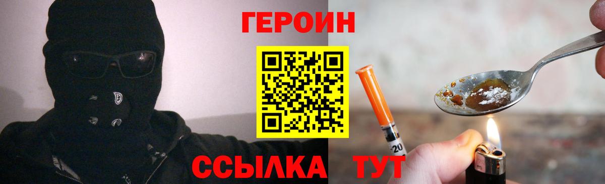 Искитим  ГЕРОИН Афган  Вход с VPN 