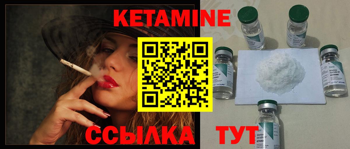 КЕТАМИН VHQ  Вход с VPN  Искитим  Кетамин ketamine 