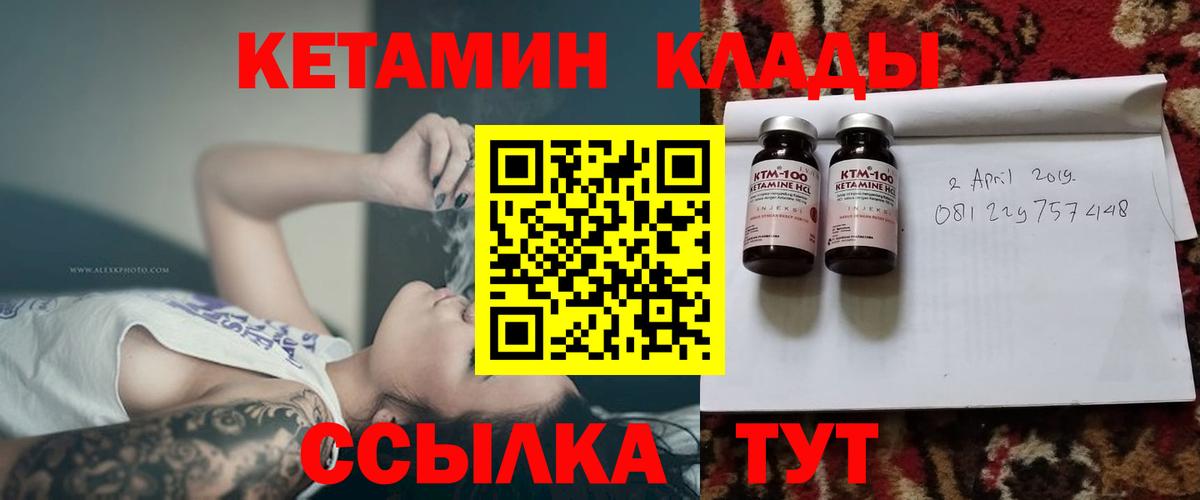 КЕТАМИН VHQ Искитим