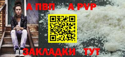 соль ск Волжский