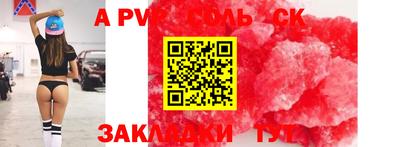 соль ск Волжский