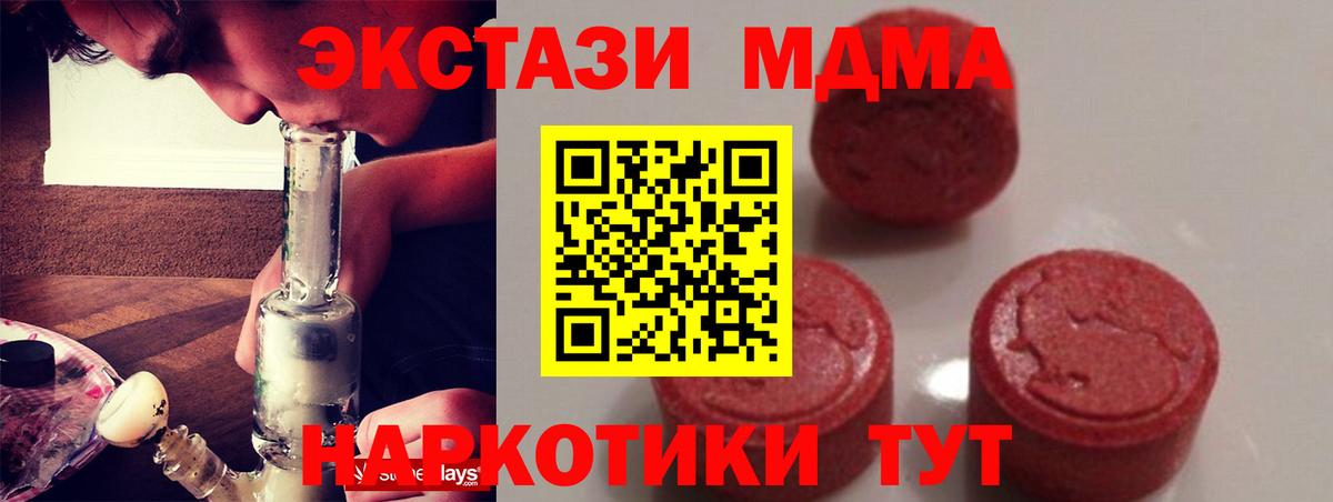 МДМА VHQ  МДМА  Вход с VPN  Искитим  MDMA кристаллы 