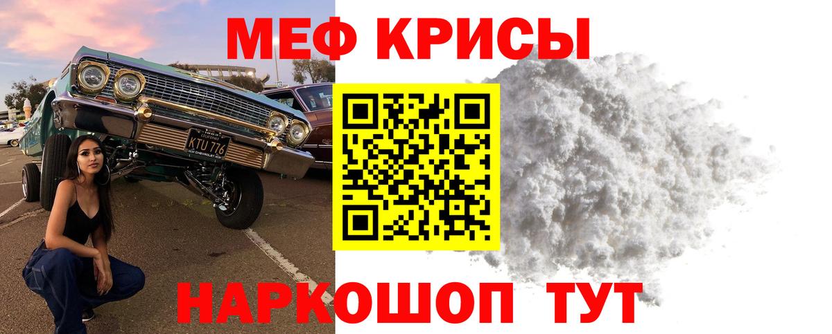 Мефедрон VHQ  Вход с VPN  Меф  Искитим  МЯУ-МЯУ mephedrone 