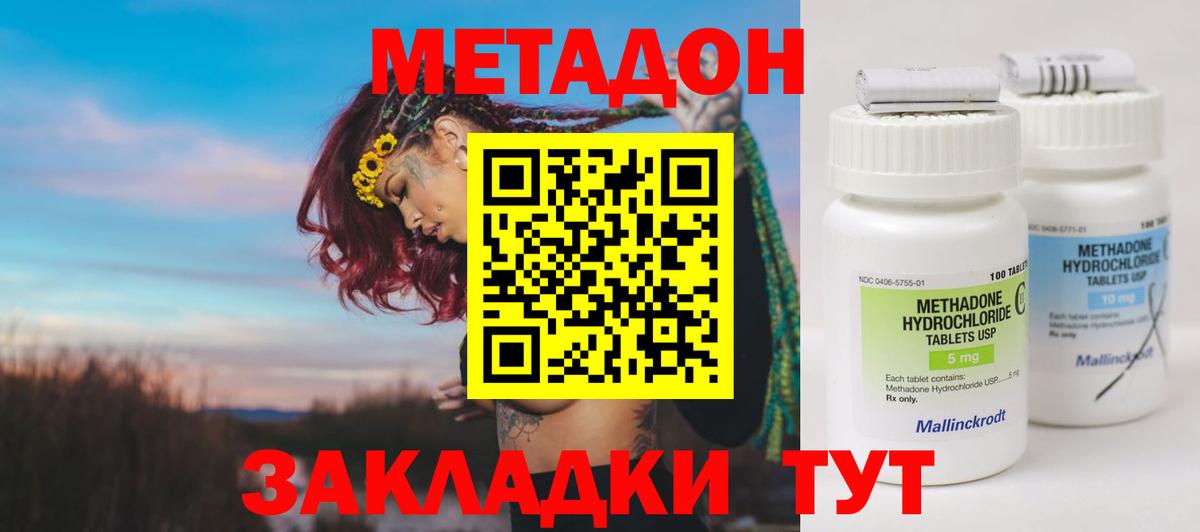 Искитим  Метадон белоснежный  Вход с VPN 