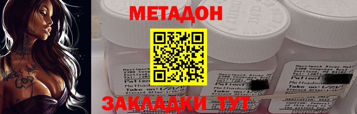 МЕТАДОН VHQ Искитим