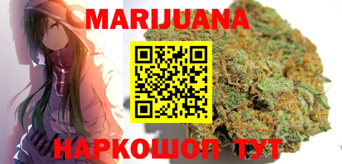 Канабис White Widow Искитим