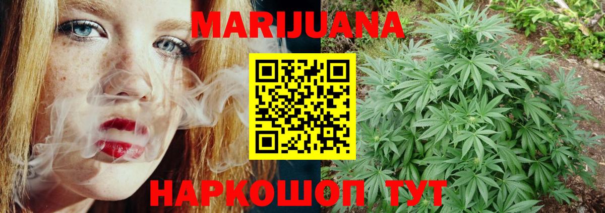 Каннабис SATIVA & INDICA  Вход с VPN  Бошки Шишки план  Искитим 
